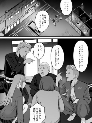 [ペニ蔵] 東海RE：ベンジーズ [DL版]_15