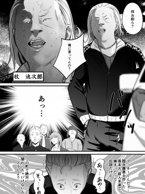 [ペニ蔵] 東海RE：ベンジーズ [DL版]_19