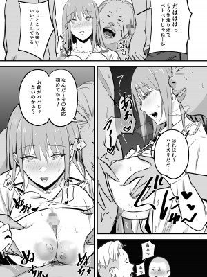 [ペニ蔵] 東海RE：ベンジーズ [DL版]_34