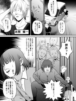 [ペニ蔵] 東海RE：ベンジーズ [DL版]_20