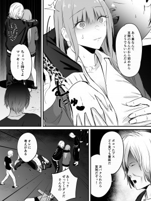 [ペニ蔵] 東海RE：ベンジーズ [DL版]_24