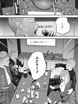 [ペニ蔵] 東海RE：ベンジーズ [DL版]_10