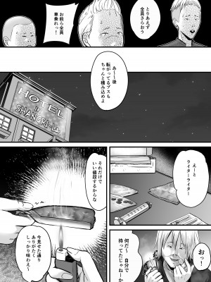 [ペニ蔵] 東海RE：ベンジーズ [DL版]_25