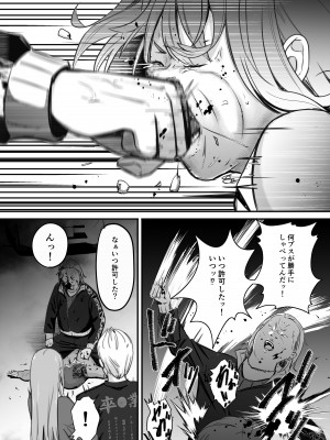 [ペニ蔵] 東海RE：ベンジーズ [DL版]_21