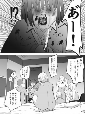 [ペニ蔵] 東海RE：ベンジーズ [DL版]_59