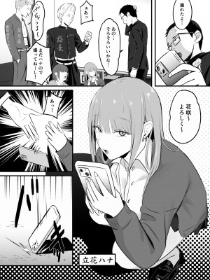 [ペニ蔵] 東海RE：ベンジーズ [DL版]_07