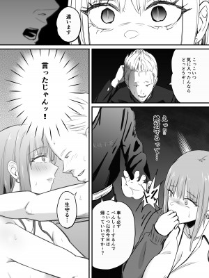 [ペニ蔵] 東海RE：ベンジーズ [DL版]_23