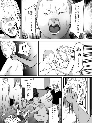 [ペニ蔵] 東海RE：ベンジーズ [DL版]_42