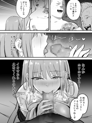 [ペニ蔵] 東海RE：ベンジーズ [DL版]_37