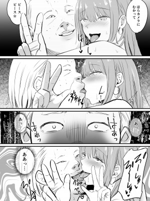 [ペニ蔵] 東海RE：ベンジーズ [DL版]_51