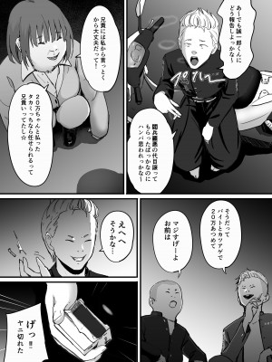 [ペニ蔵] 東海RE：ベンジーズ [DL版]_16