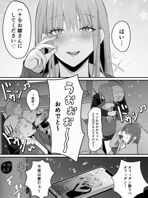 [ペニ蔵] 東海RE：ベンジーズ [DL版]_14