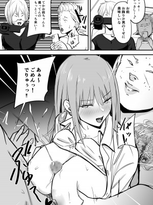 [ペニ蔵] 東海RE：ベンジーズ [DL版]_35