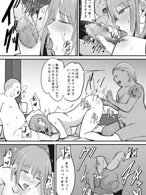 [ペニ蔵] 東海RE：ベンジーズ [DL版]_44