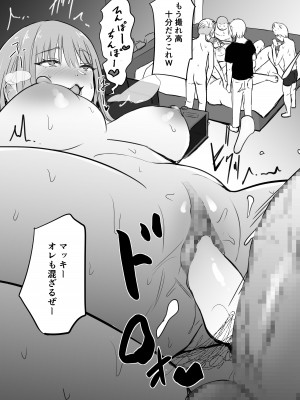 [ペニ蔵] 東海RE：ベンジーズ [DL版]_55