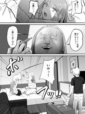 [ペニ蔵] 東海RE：ベンジーズ [DL版]_27