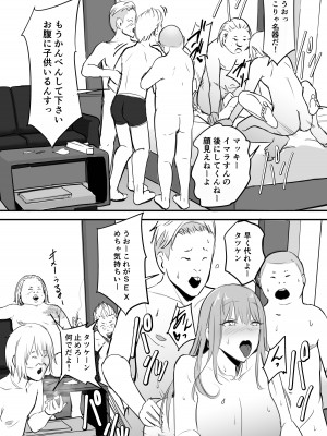 [ペニ蔵] 東海RE：ベンジーズ [DL版]_56