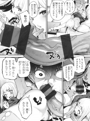 [太平さんせっと] 教え子としか付き合わない_059