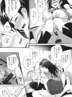 [太平さんせっと] 教え子としか付き合わない_153