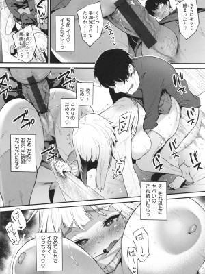 [太平さんせっと] 教え子としか付き合わない_062