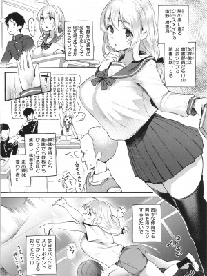 [太平さんせっと] 教え子としか付き合わない_006