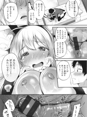 [太平さんせっと] 教え子としか付き合わない_023