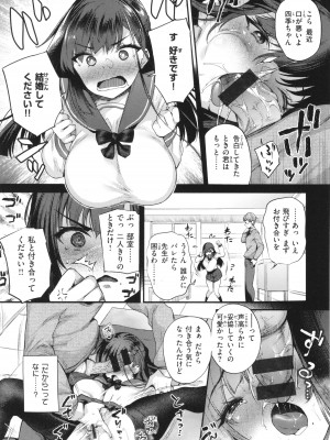 [太平さんせっと] 教え子としか付き合わない_031