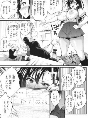 [太平さんせっと] 教え子としか付き合わない_151