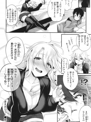 [太平さんせっと] 教え子としか付き合わない_142