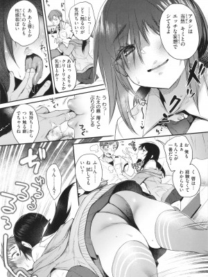 [太平さんせっと] 教え子としか付き合わない_073