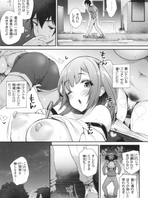 [太平さんせっと] 教え子としか付き合わない_099