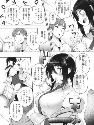 [太平さんせっと] 教え子としか付き合わない_071