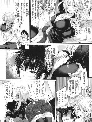 [太平さんせっと] 教え子としか付き合わない_126