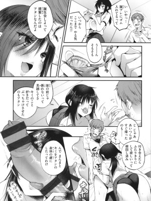 [太平さんせっと] 教え子としか付き合わない_083