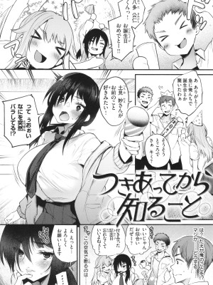 [太平さんせっと] 教え子としか付き合わない_069