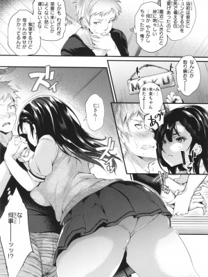 [太平さんせっと] 教え子としか付き合わない_145