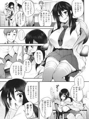 [太平さんせっと] 教え子としか付き合わない_070