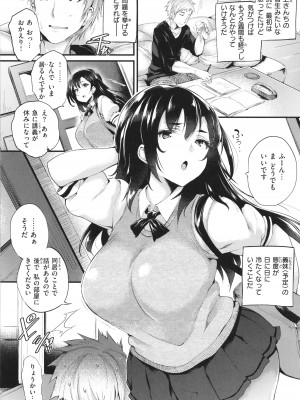 [太平さんせっと] 教え子としか付き合わない_144