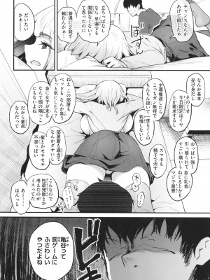 [太平さんせっと] 教え子としか付き合わない_058