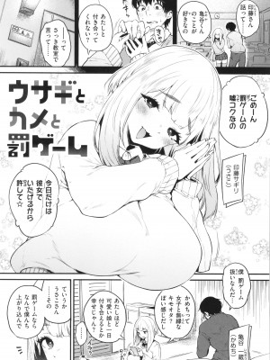 [太平さんせっと] 教え子としか付き合わない_049