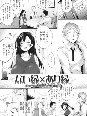 [太平さんせっと] 教え子としか付き合わない_143