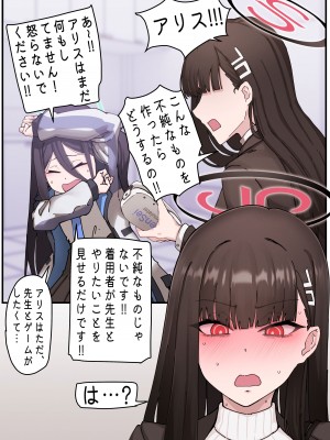 [horori] Kivotos Gravure #03 (ブルーアーカイブ)_09