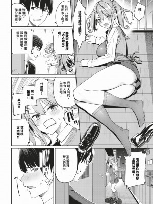 [Asamine Tel] もらる☆くらいしす！ (COMIC BAVEL 2024年3月号) [中国翻訳] [無修正] [DL版]_017_img0014