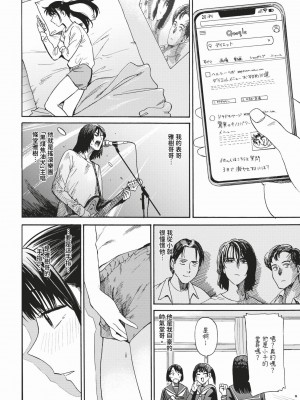 [Hatimoto] スーパースター (COMIC BAVEL 2024年3月号) [中国翻訳] [無修正] [DL版]_237_img0234