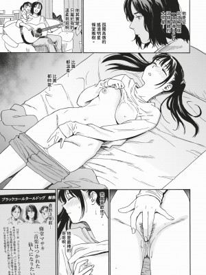 [Hatimoto] スーパースター (COMIC BAVEL 2024年3月号) [中国翻訳] [無修正] [DL版]_238_img0235