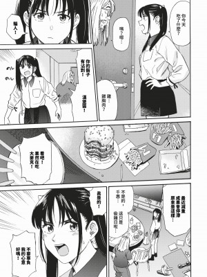 [Hatimoto] スーパースター (COMIC BAVEL 2024年3月号) [中国翻訳] [無修正] [DL版]_242_img0239