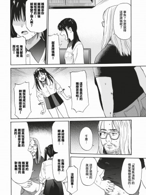 [Hatimoto] スーパースター (COMIC BAVEL 2024年3月号) [中国翻訳] [無修正] [DL版]_243_img0240