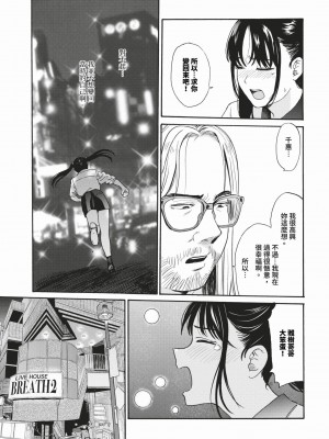 [Hatimoto] スーパースター (COMIC BAVEL 2024年3月号) [中国翻訳] [無修正] [DL版]_244_img0241