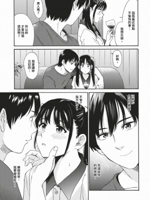 [Hatimoto] スーパースター (COMIC BAVEL 2024年3月号) [中国翻訳] [無修正] [DL版]_246_img0243