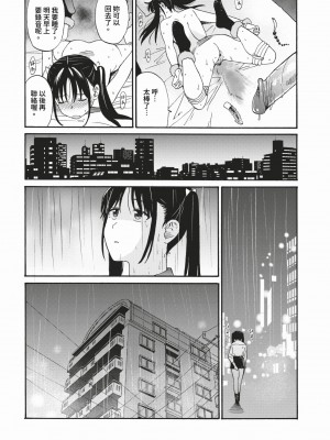 [Hatimoto] スーパースター (COMIC BAVEL 2024年3月号) [中国翻訳] [無修正] [DL版]_265_img0262